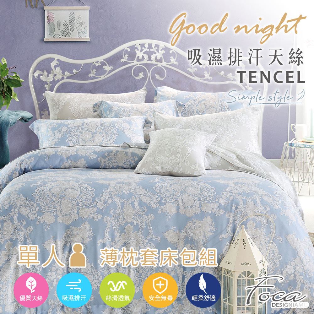 【FOCA】 Simple OPEN | 3M Patented Moisture-Wicking Antibacterial Tencel Pillowcase and Fitted Sheet Set - Single, , large