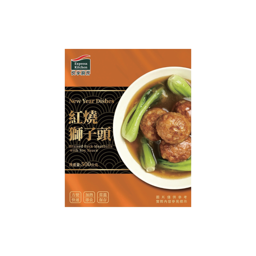 快享廚房 紅燒獅子頭, , large