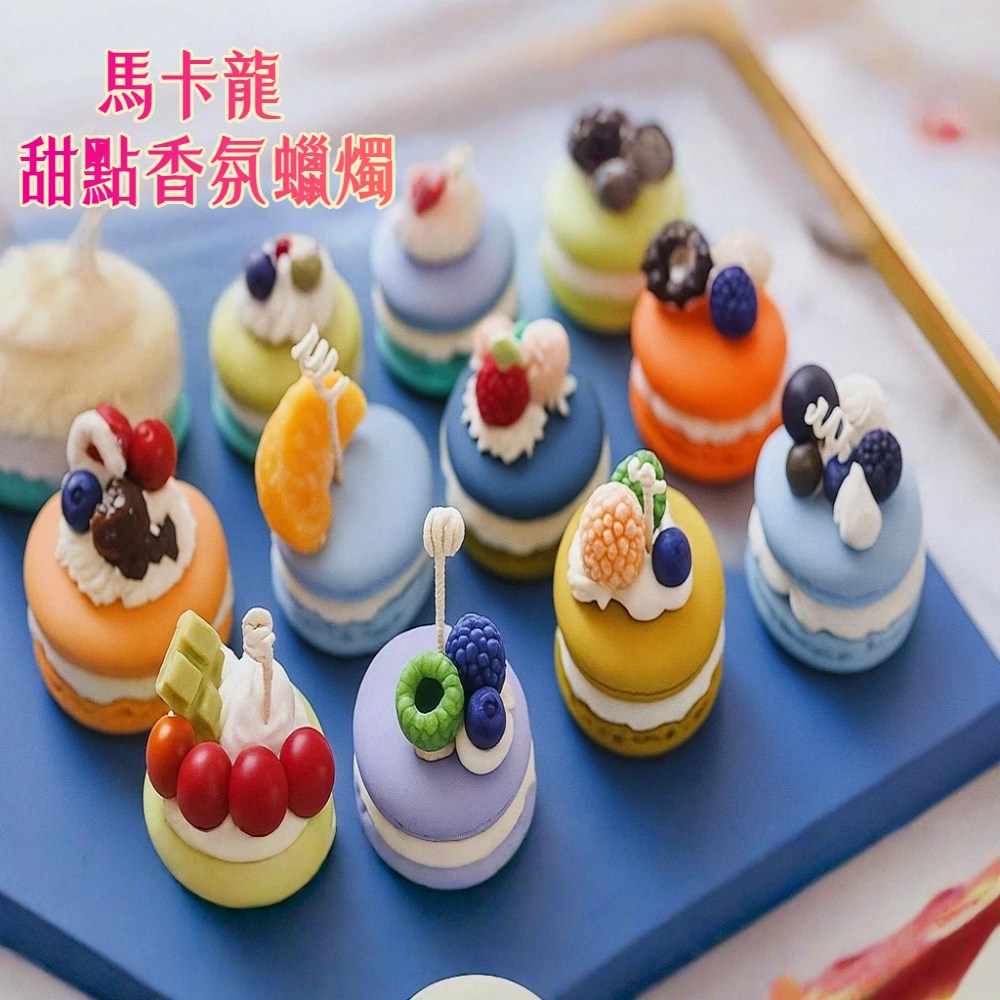 【A&R】韓式手作馬卡龍香氛精油蠟燭 四款香味 獨一無二款 任選, , large