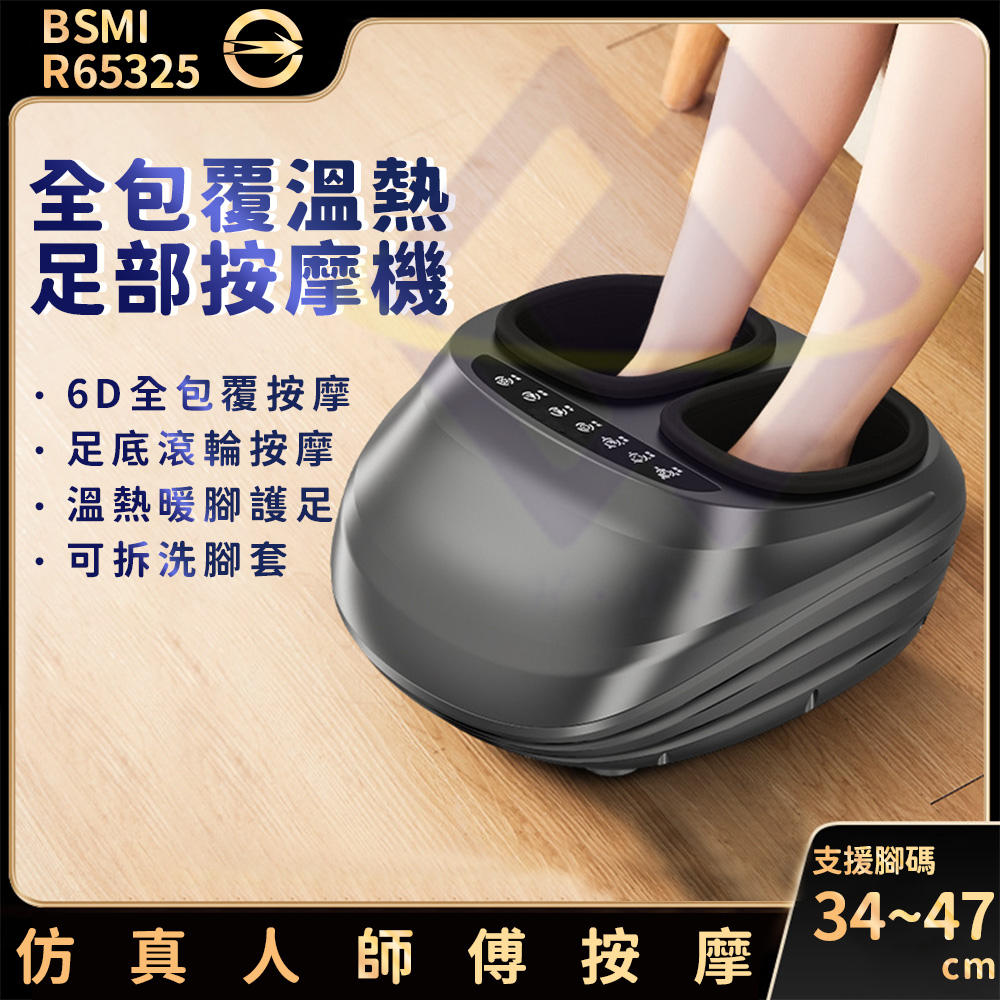 【禾統】全包覆溫熱足部按摩機/星光白/贈送一副鞋套(腳底按摩 足療機 紓壓放鬆 溫熱舒適), 星光白(贈一副鞋套), large