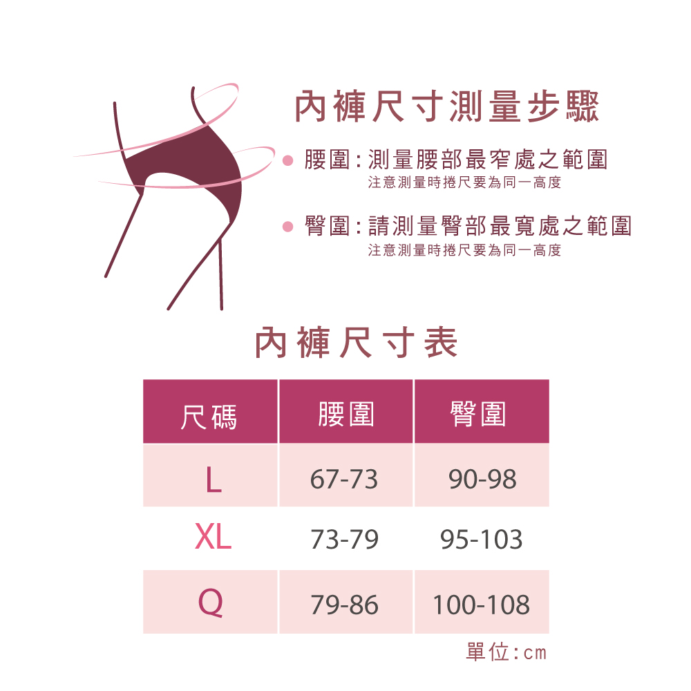 【Clany可蘭霓】美膚保養絲蛋白高腰XL-Q(2XL)內褲 玉露紫 2189-92, , large