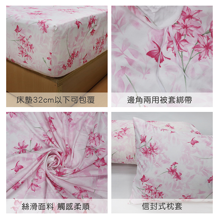 Indian新科技天絲吸濕排汗雙人四件式床包兩用被組-海棠花語, , large