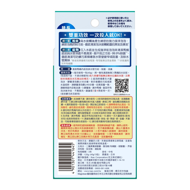 Toilet Magiclean Tablet, , large