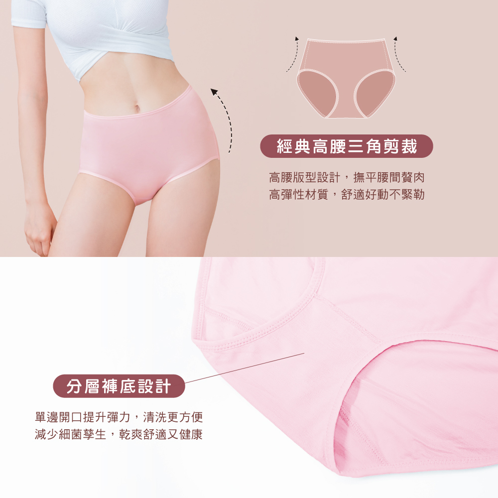 【Clany可蘭霓】美膚保養絲蛋白高腰L-Q(2XL)內褲 玫瑰粉 2189-32, , large