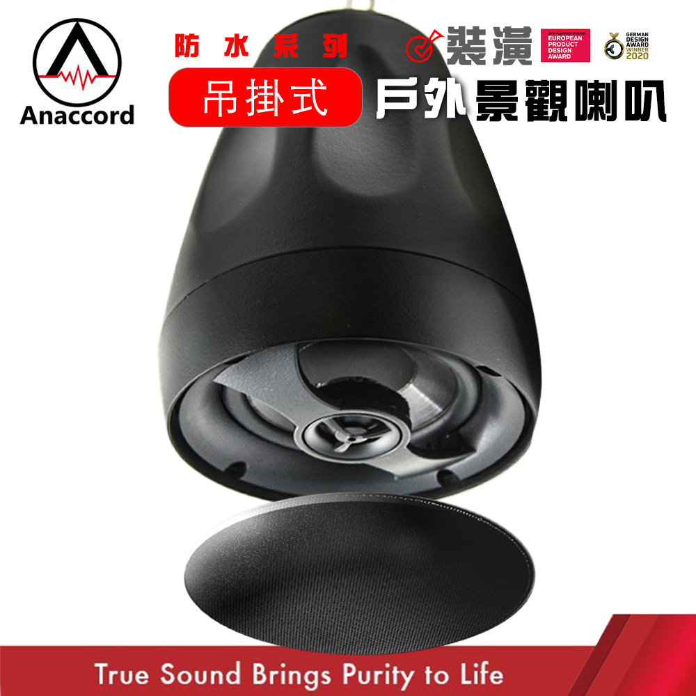 Anaccord雅那歌音響 HT-50 Eclipse IPX66 waterproof multi-install wall mount speakers 1pair+bracket , , large