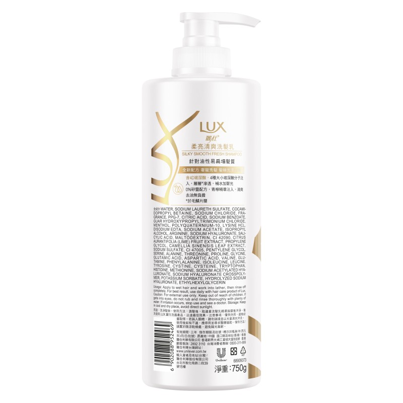 LUX SILKY SMOOTH FRESH SP, , large