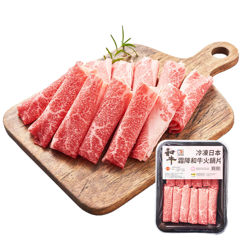 Frozen Japan Wagyu Marbled Hot Pot, , large