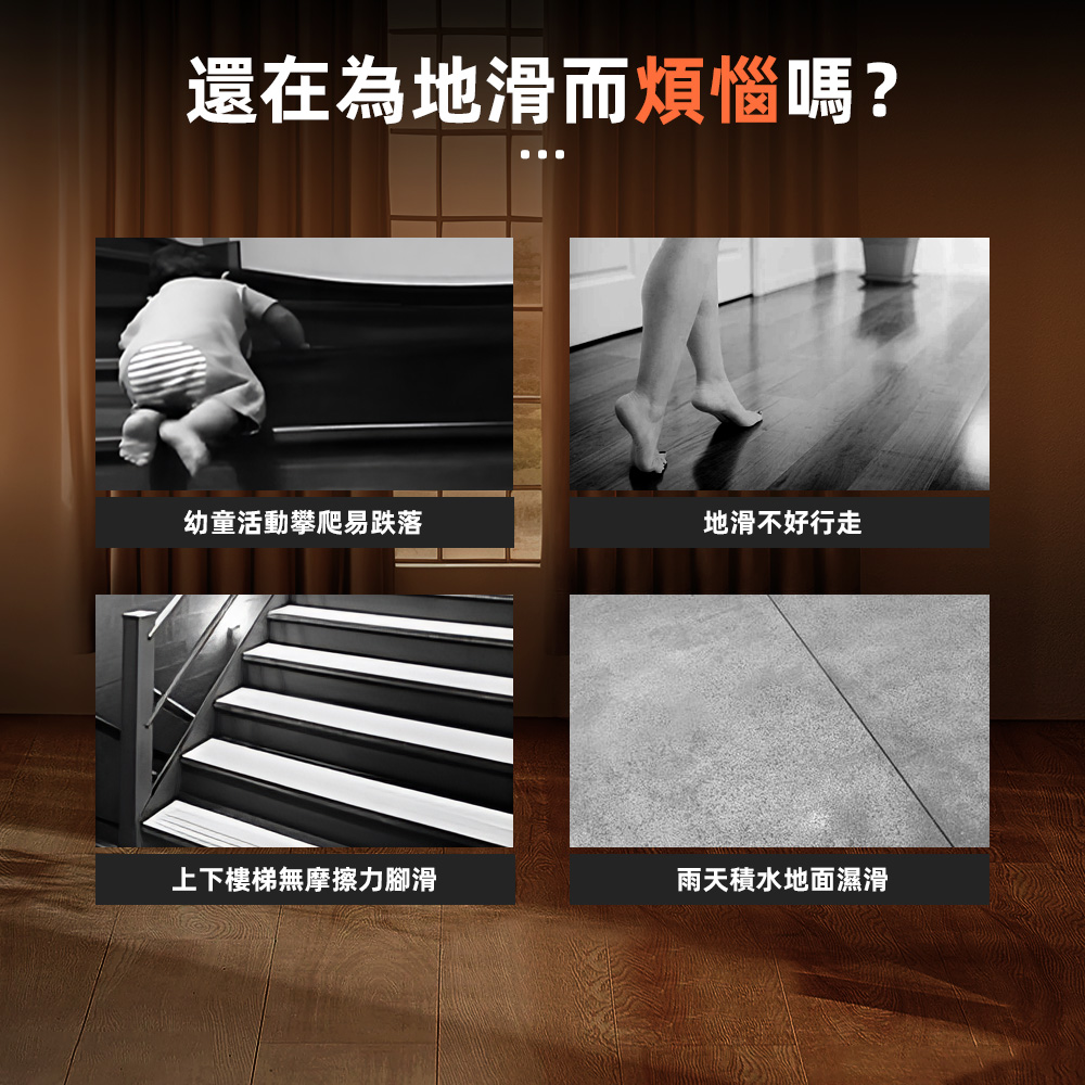 transparent-anti-slipstrips, , large