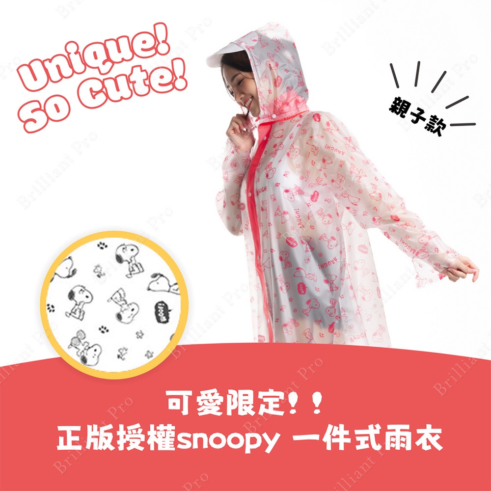 史努比兒童PVC雨衣 顏色可選 分/ 紅 黑 兩色可選 S/M/L 親子款 大人小孩皆可穿, , large