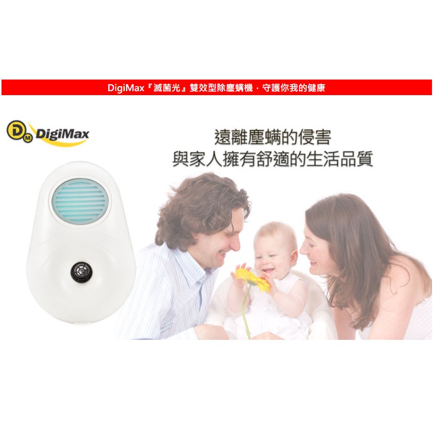 GS MALL 台灣製造 雙效除塵蟎機 超音波除蟎 紫外線除蟎 雙效型除蟎 塵蟎機 塵蟎 超音波除蟎 除蟎, , large