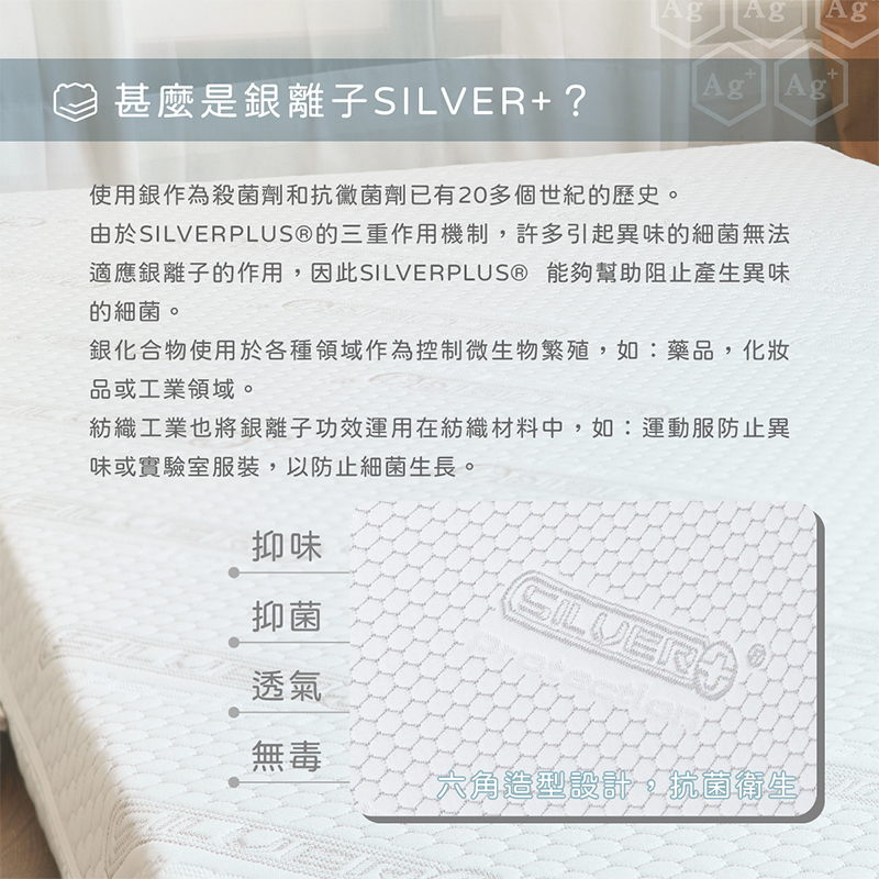 ［熊棉］銀離子活力床墊｜3.5尺｜, , large