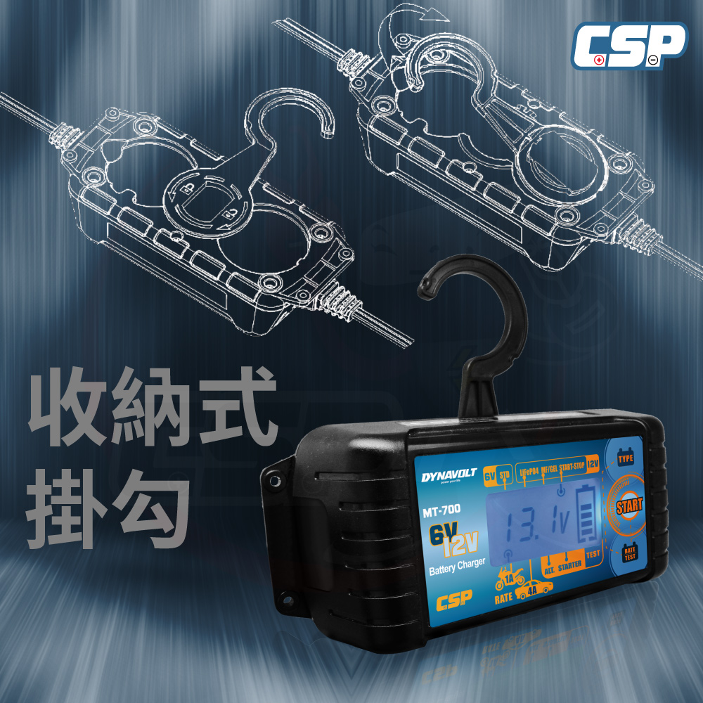 【CSP】MT700 汽機車充電器 機車充電 汽車充電  鉛酸 鋰鐵 電池充電器 ( 充電 檢測 維護 全電壓 )(6V/12V), , large