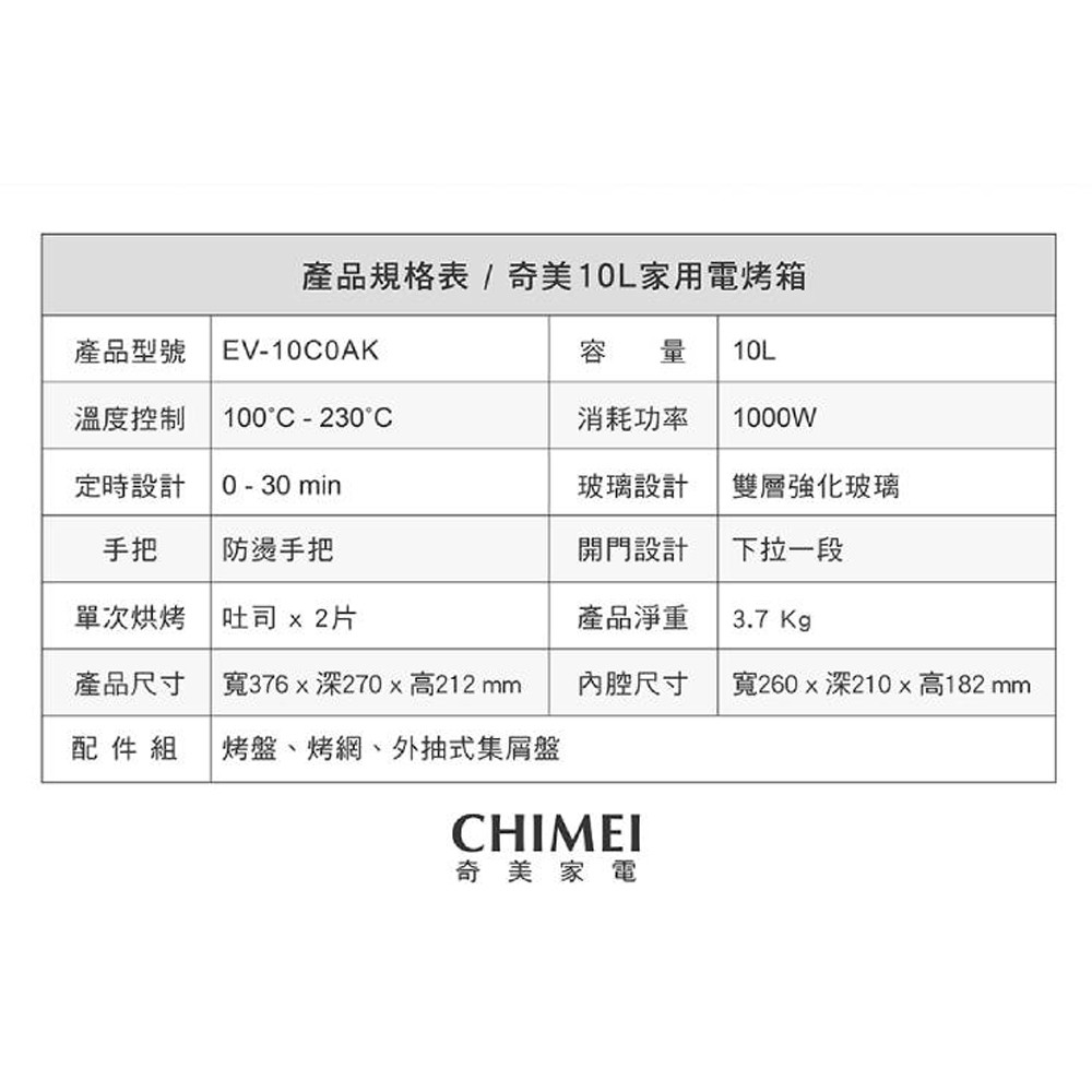 CHIMEI 10L Household Electric Oven EV-10C0AK, , large