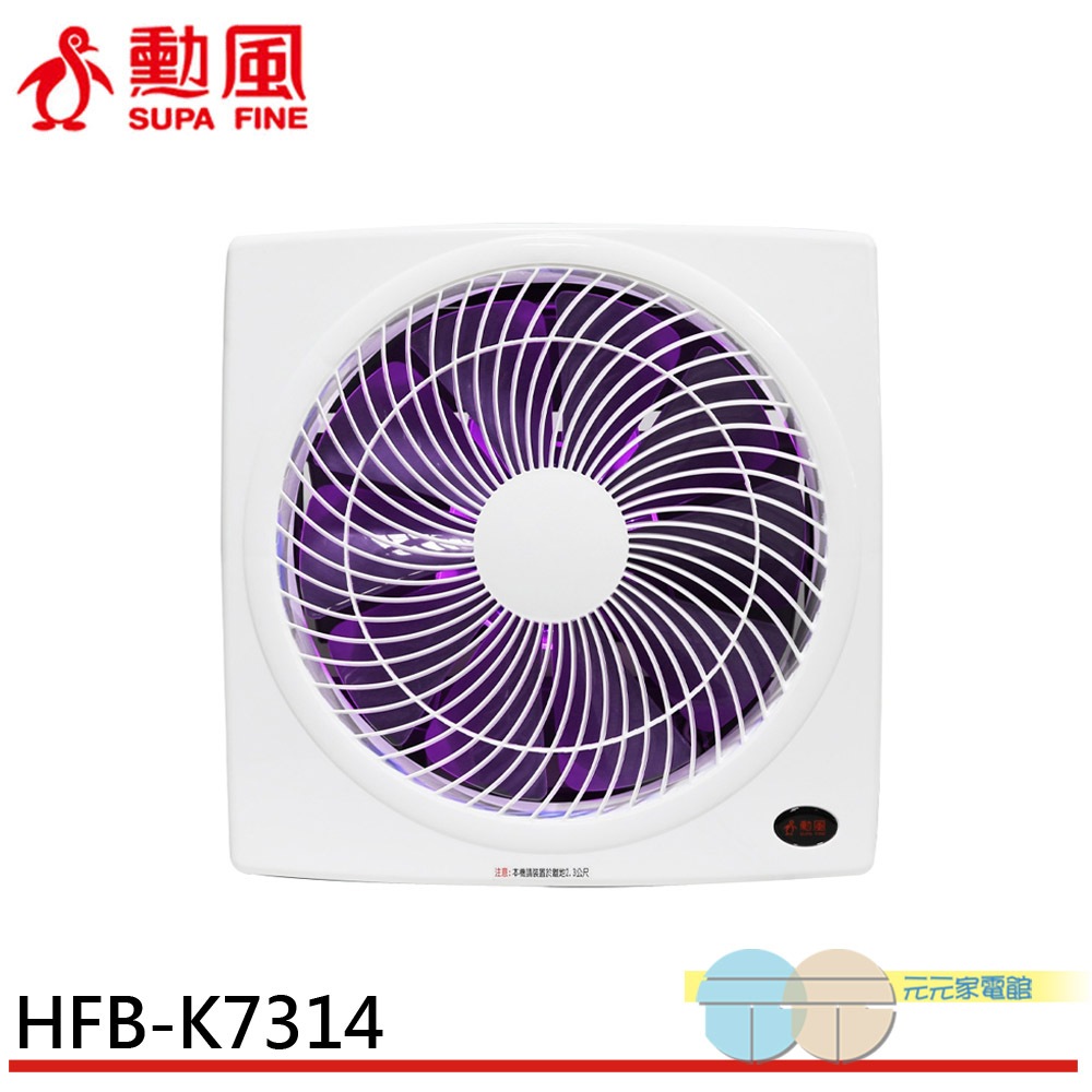SUPAFINE Hsunfeng 14-inch Inverter DC Energy Saving Exhaust Fan with Mosquito Lamp Function HFB-K7314, , large