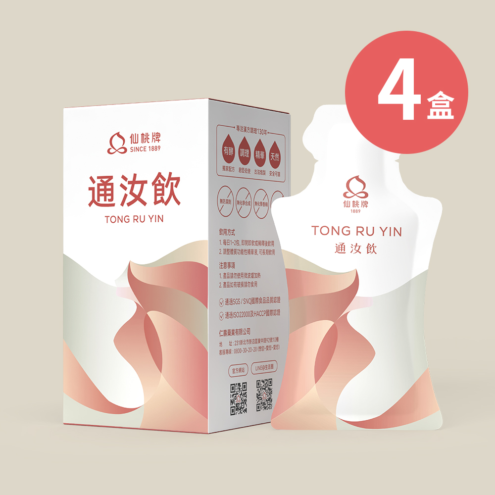 TONG RU YIN, , large