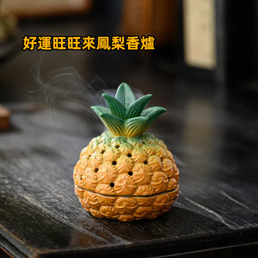 【A&R】招財開運之好運旺旺來陶瓷鳳梨造型款香爐