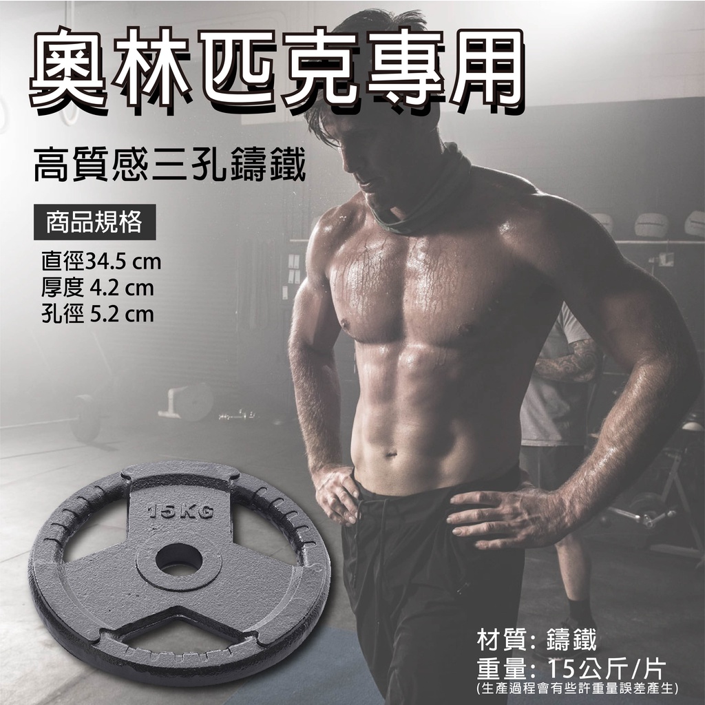 [Body Dynamic] Olympic Weight Plates-15kg (Set of Two), , large