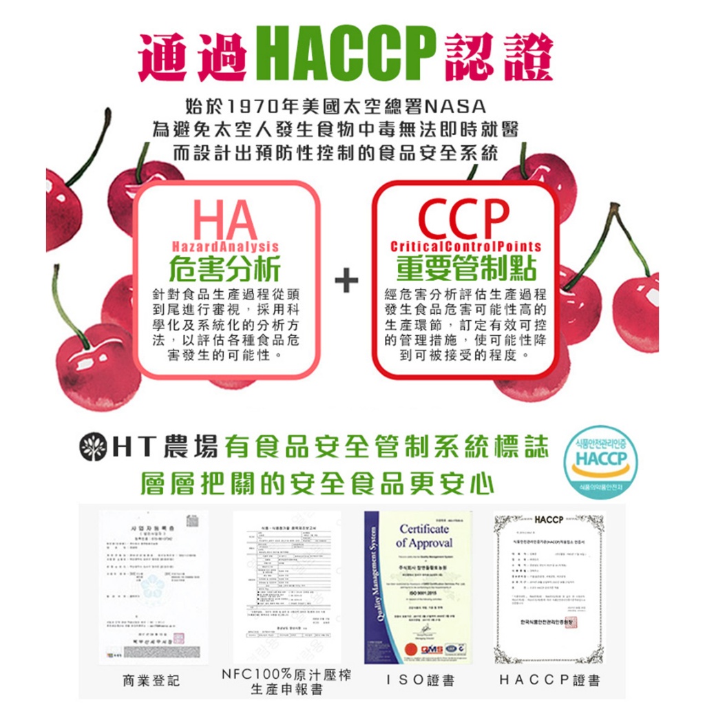 【HT】NFC100%酸櫻桃飲 15包/散裝贈吾家有貓手提袋 , , large