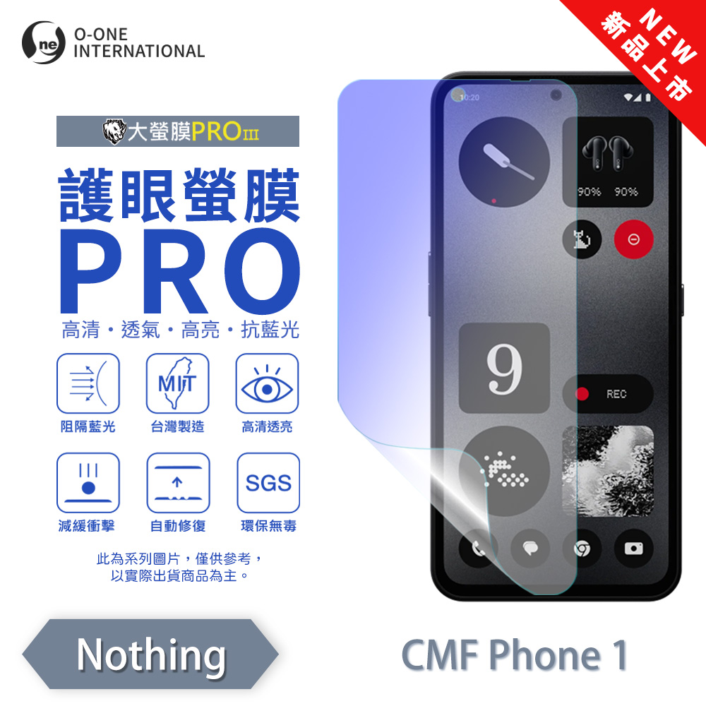 [O-ONE] BigScreen PRO III – EyeCare Edition Screen Protector for Nothing CMF Phone 1 Upgraded Design Blue Light Blocking Ultra-Thin & Impact-Resistant, , large