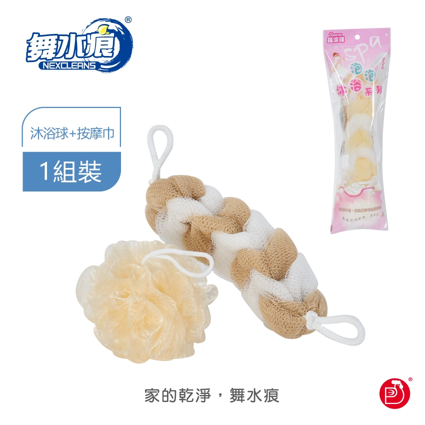 RT-B9202 Bath Accessory Gift Set