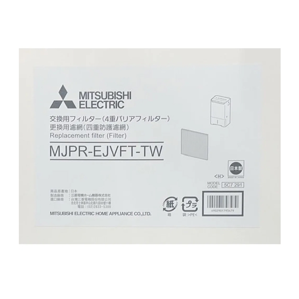 MITSUBISHI MJ-EV250JV-TW Quad Protection PM2.5 Antibacterial Deodorizing Filter, , large