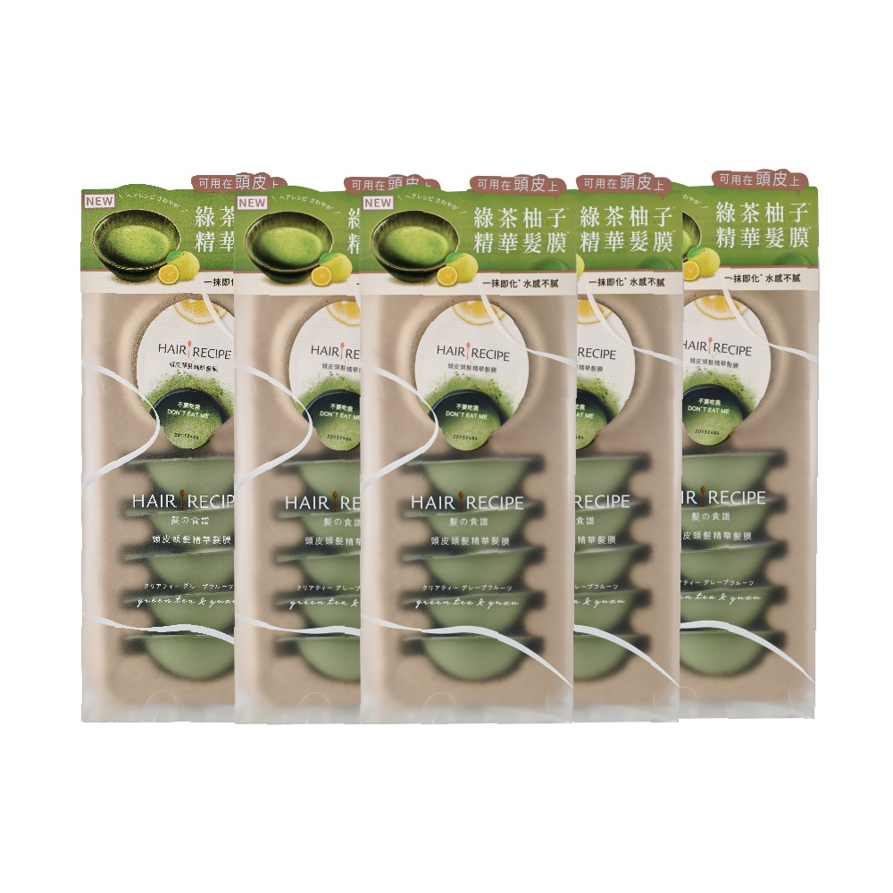 (免運)【Hair recipe髮的食譜】綠茶柚子精華髮膜 12mlX6 5盒(共30顆)