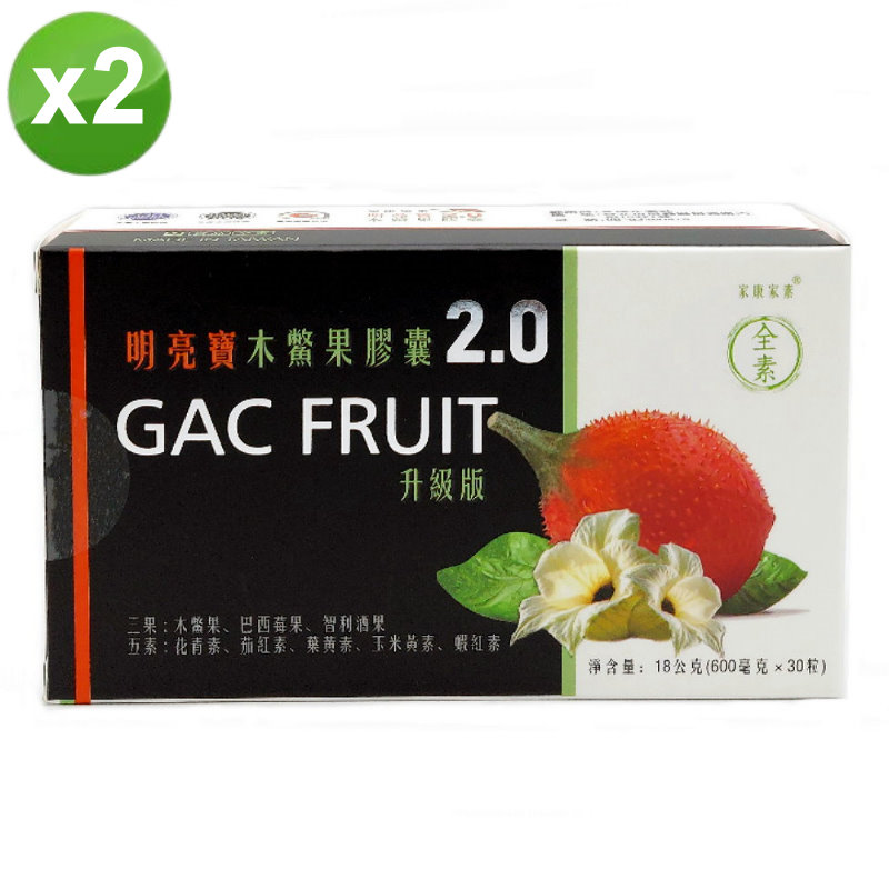 Bright Treasure Gac Fruit Capsules 2.0 (600mg x 30 capsules/box) - 2 boxes/set, , large