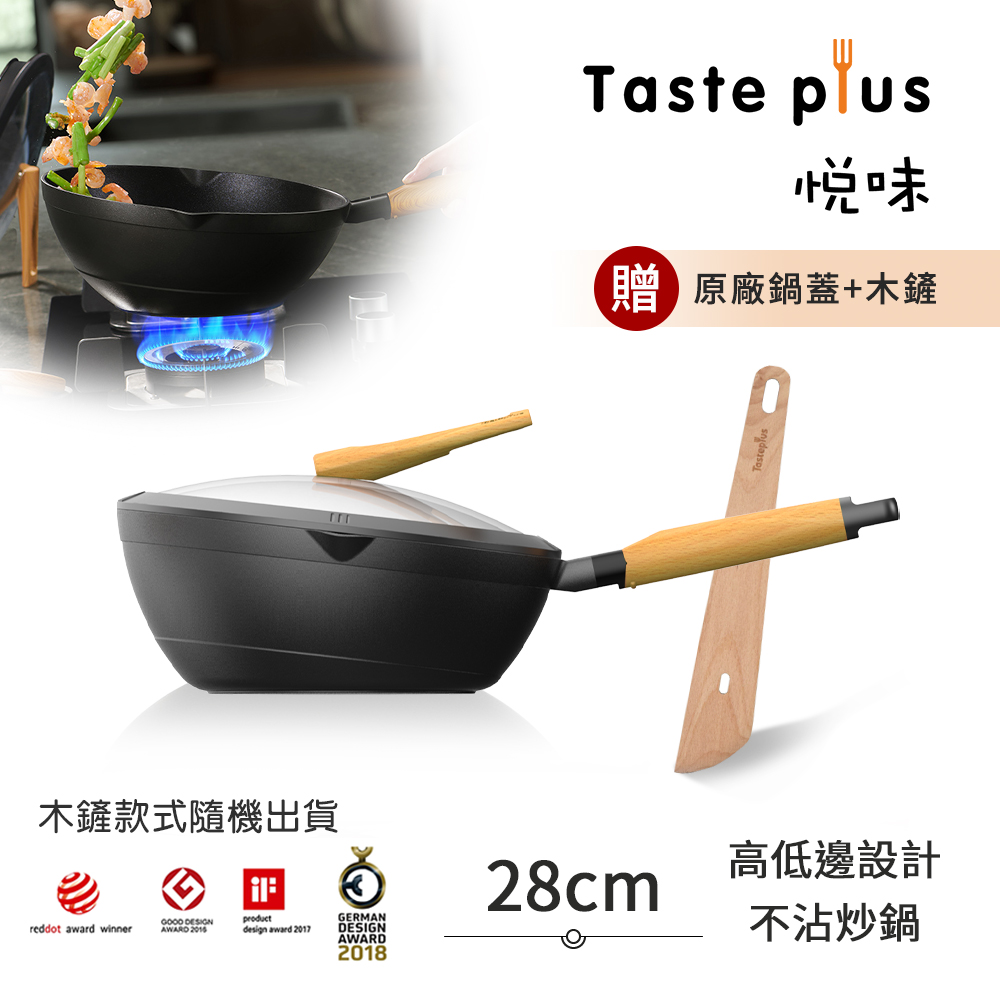 【Taste Plus】悅味元木 鑽石級內外不沾鍋 平底炒鍋 28cm IH全對應(贈原廠鍋蓋+木鏟), , large