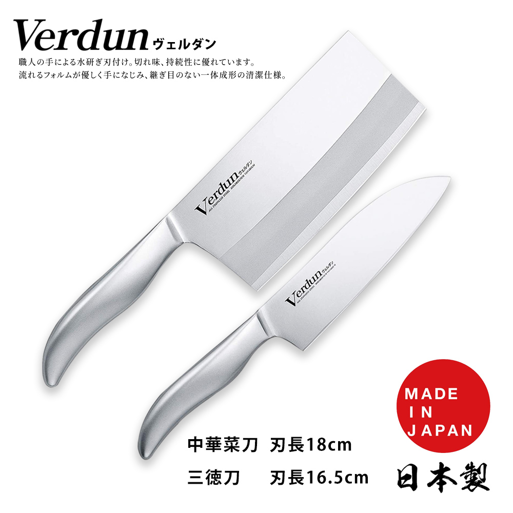 【日本下村】Verdun日本製-精工淬湅一體成型不鏽鋼刀-兩件組(三德刀+中華菜刀), , large