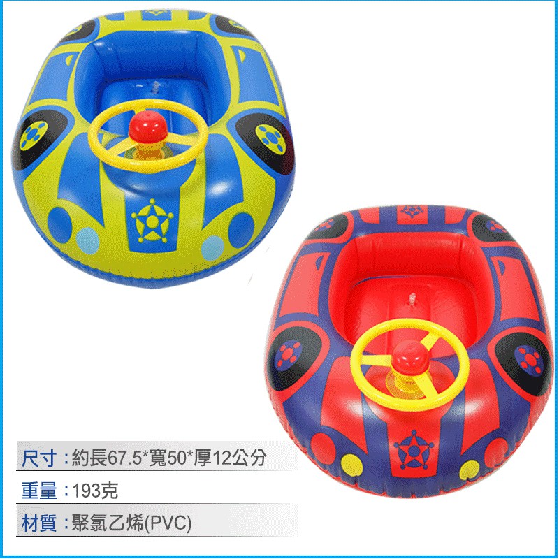 【Healgenart】汽車寶貝遊戲充氣船 充氣座騎 水上海邊戲水浮排浮圈 (隨機出貨), , large