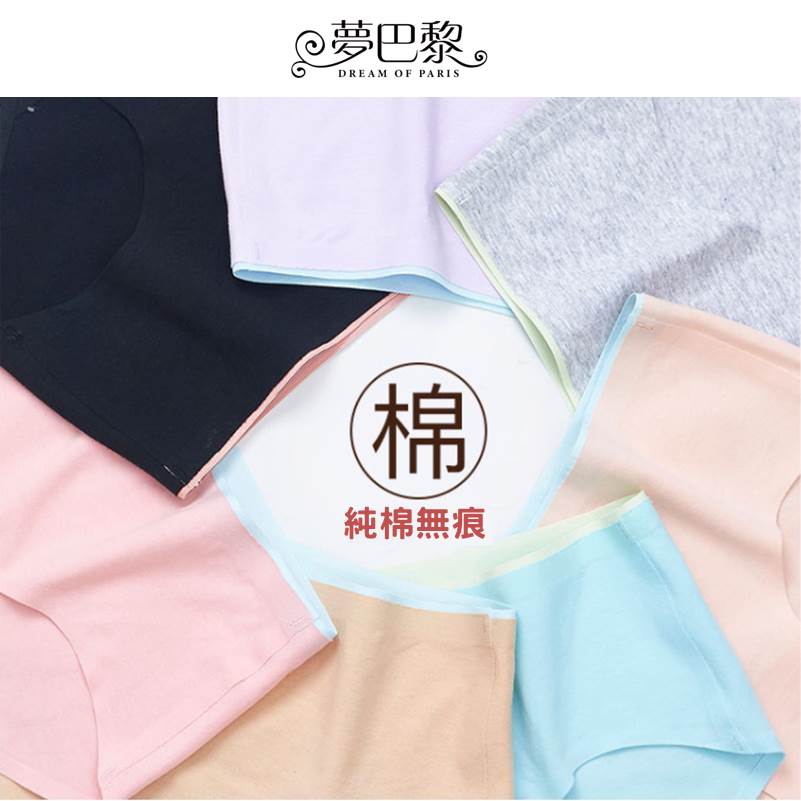 [夢巴黎] 一片式拼色純棉無痕女內褲 大尺碼內褲 純棉內褲 無痕內褲 性感內褲 內褲女生 女內褲 內褲 夢巴黎, 黑色, large