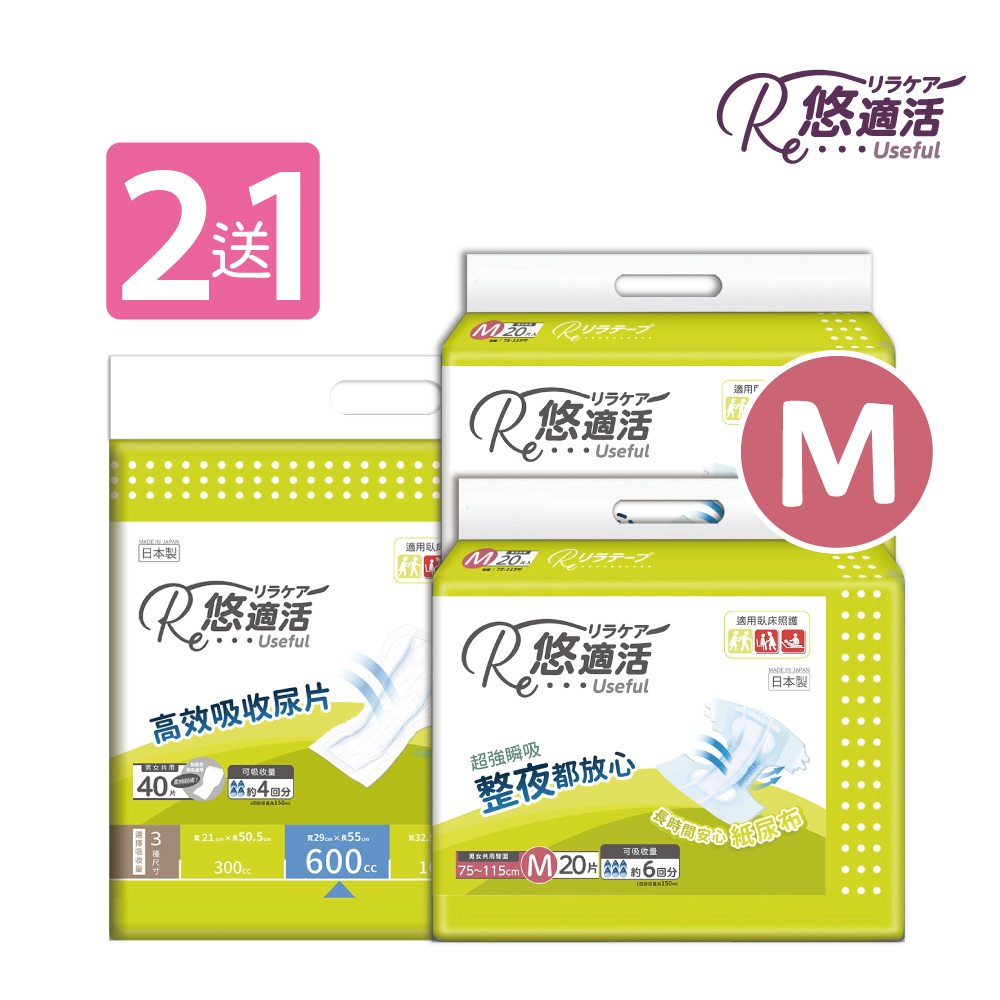 【悠適活】日本製黏貼型紙尿布900cc(M)2包送替換片1包(1組3入), , large