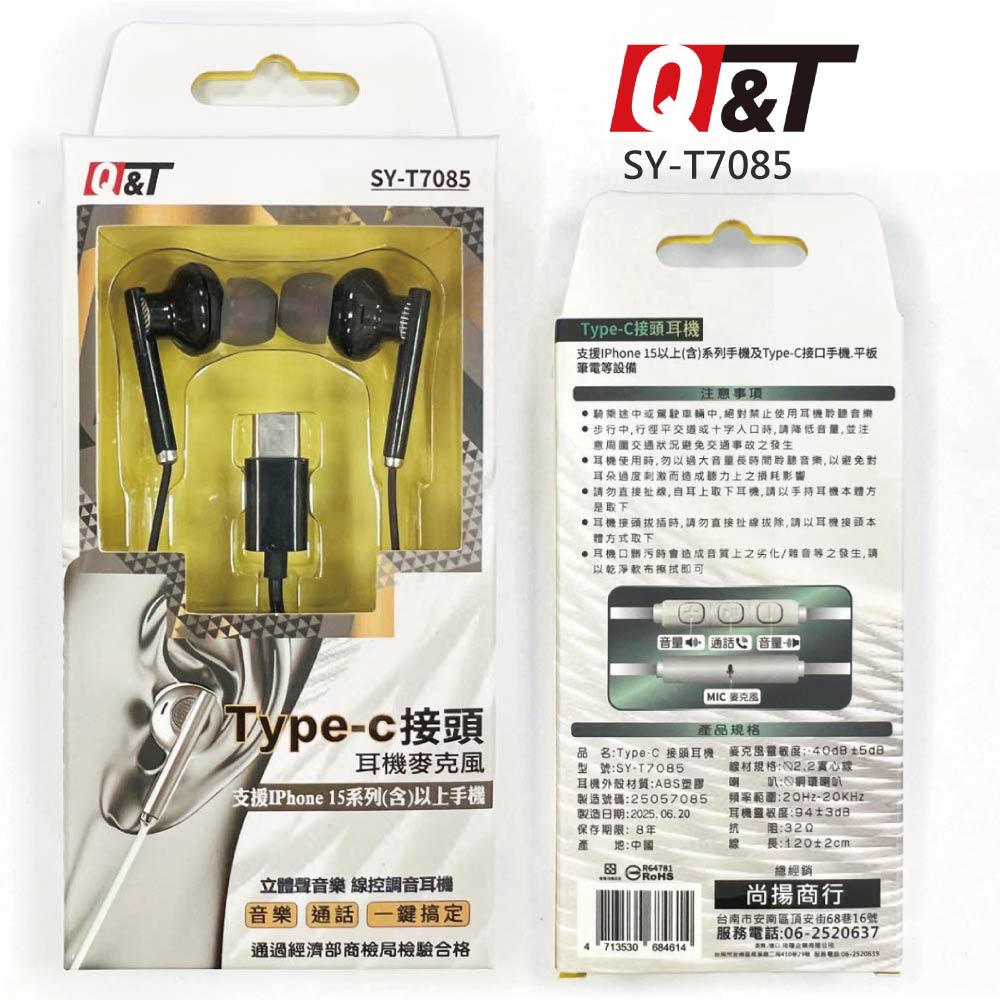 SY-T7085, , large