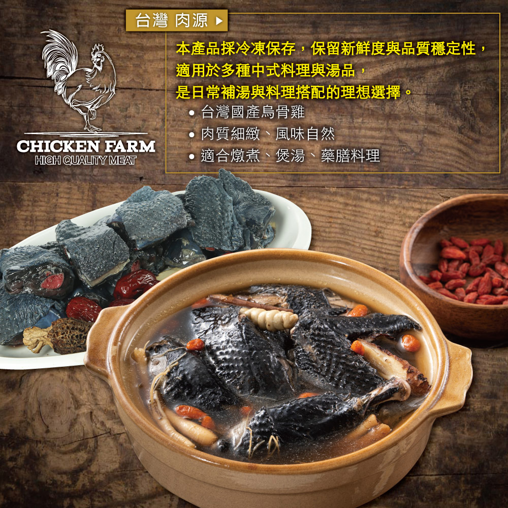 約克街肉舖 台灣烏骨雞切塊6包(300G＋-10%/包), , large