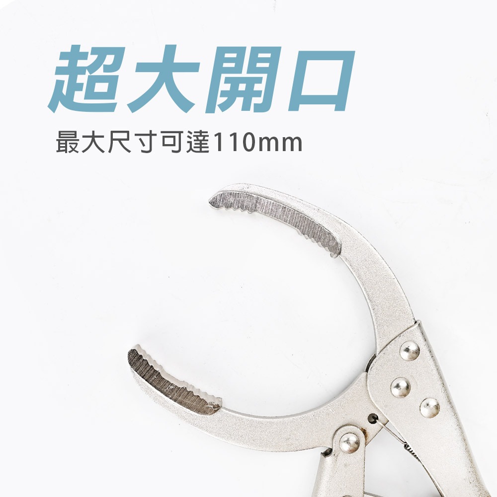 弧齒大力鉗 機油芯萬能鉗 固定鉗, , large