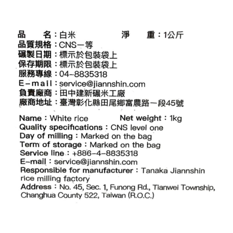 TANAKA RICE幻之香(米), , large