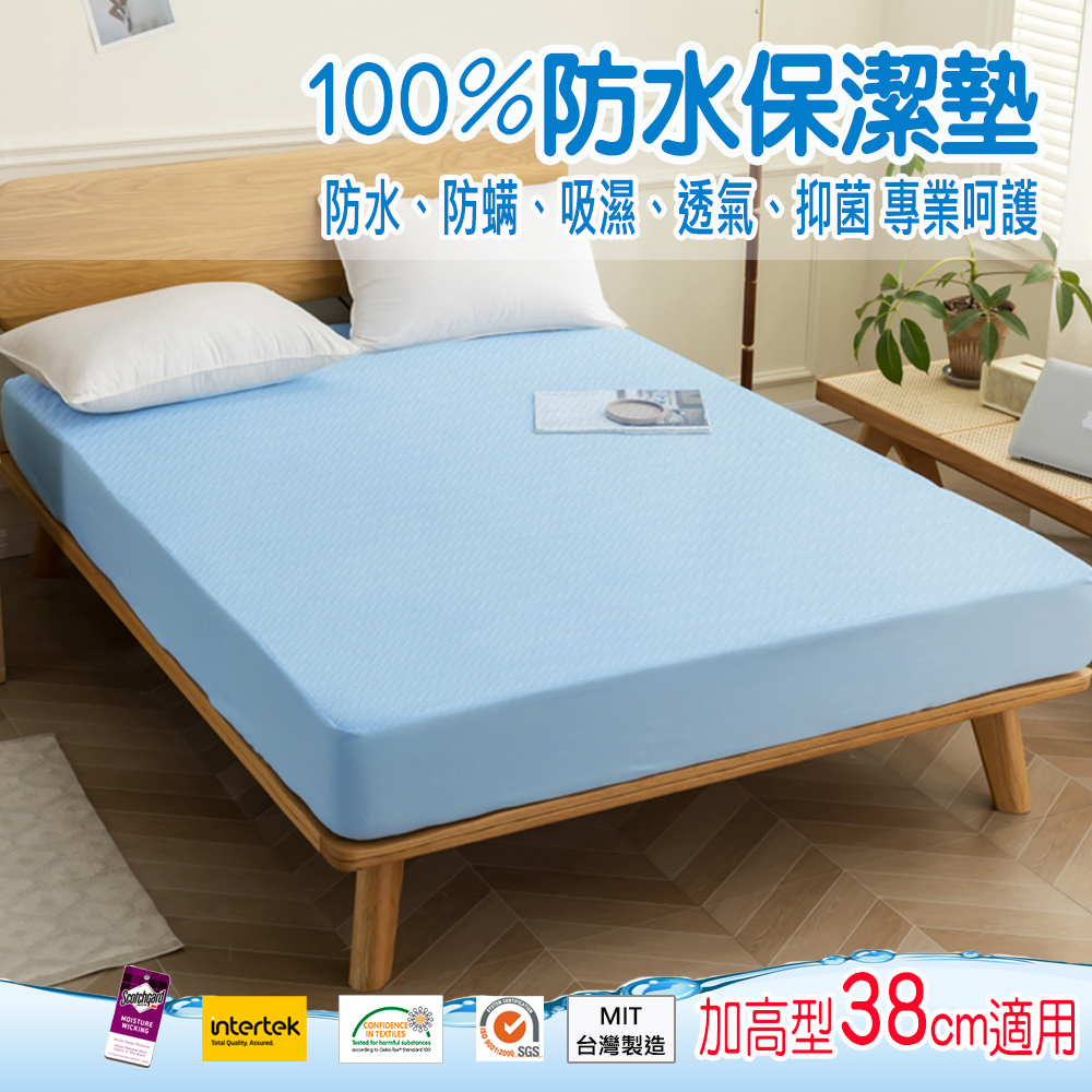 【Albert家居】物理防螨防水床包式保潔墊 雙人5尺(內束加高型38cm/台灣製造/ 5x6.2尺), , large