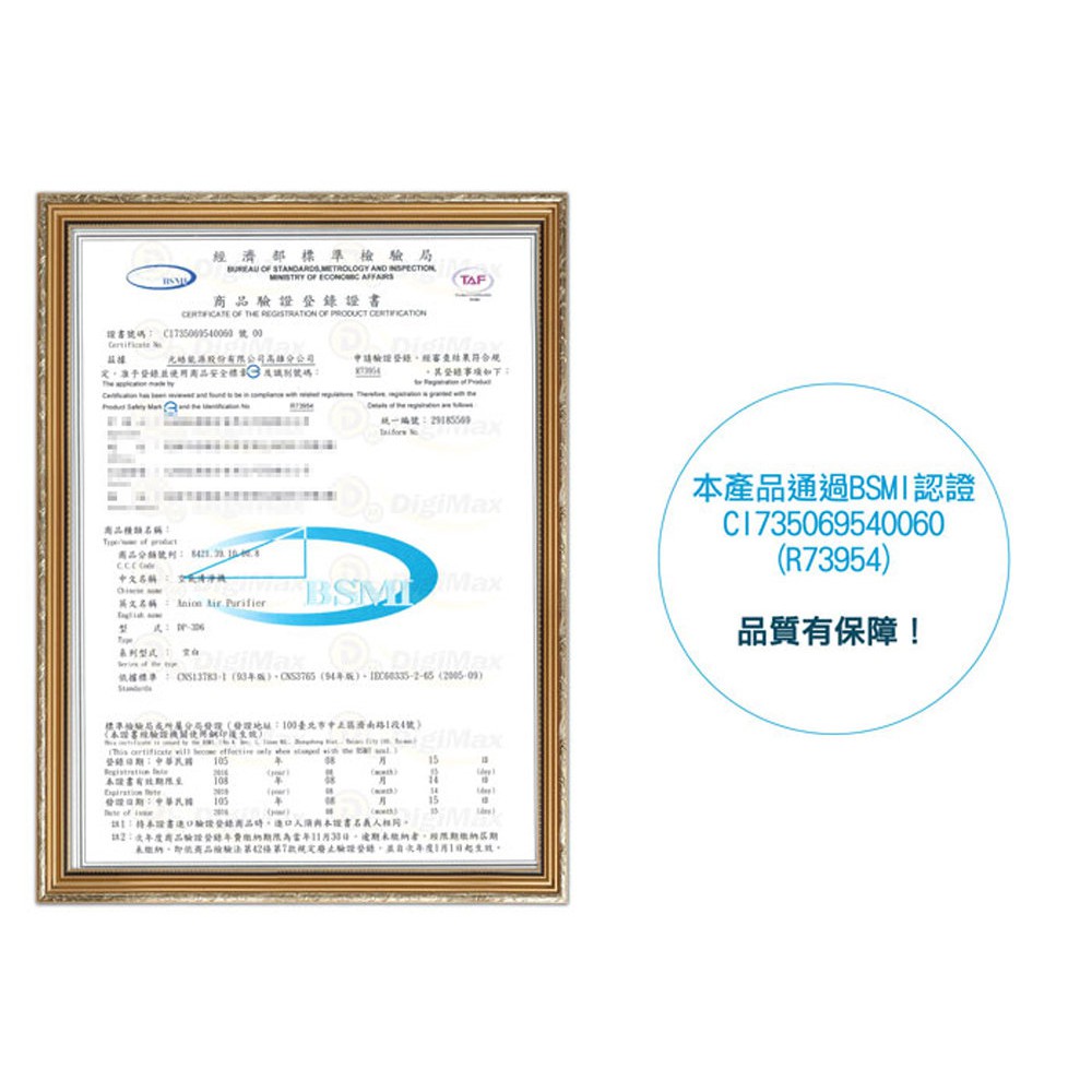 金德恩 GS MALL 台灣製造 強效型黃光驅蚊負離子空氣清淨器 黃光驅蚊 驅蚊機 負離子驅蚊 空氣清淨機 除蟲黃光, , large