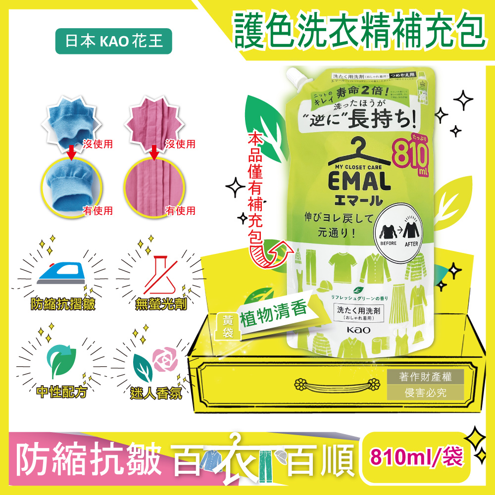 Kao Emal Liquid Detergent Refill 810ml Pink, , large