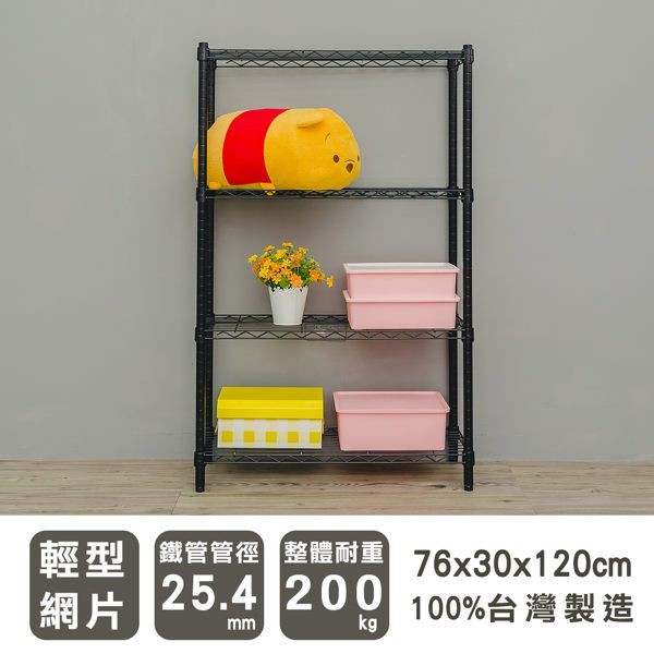 【Y HOUSE】76x30x120公分 輕型四層鐵架 鐵力士架 層架-烤漆白, , large
