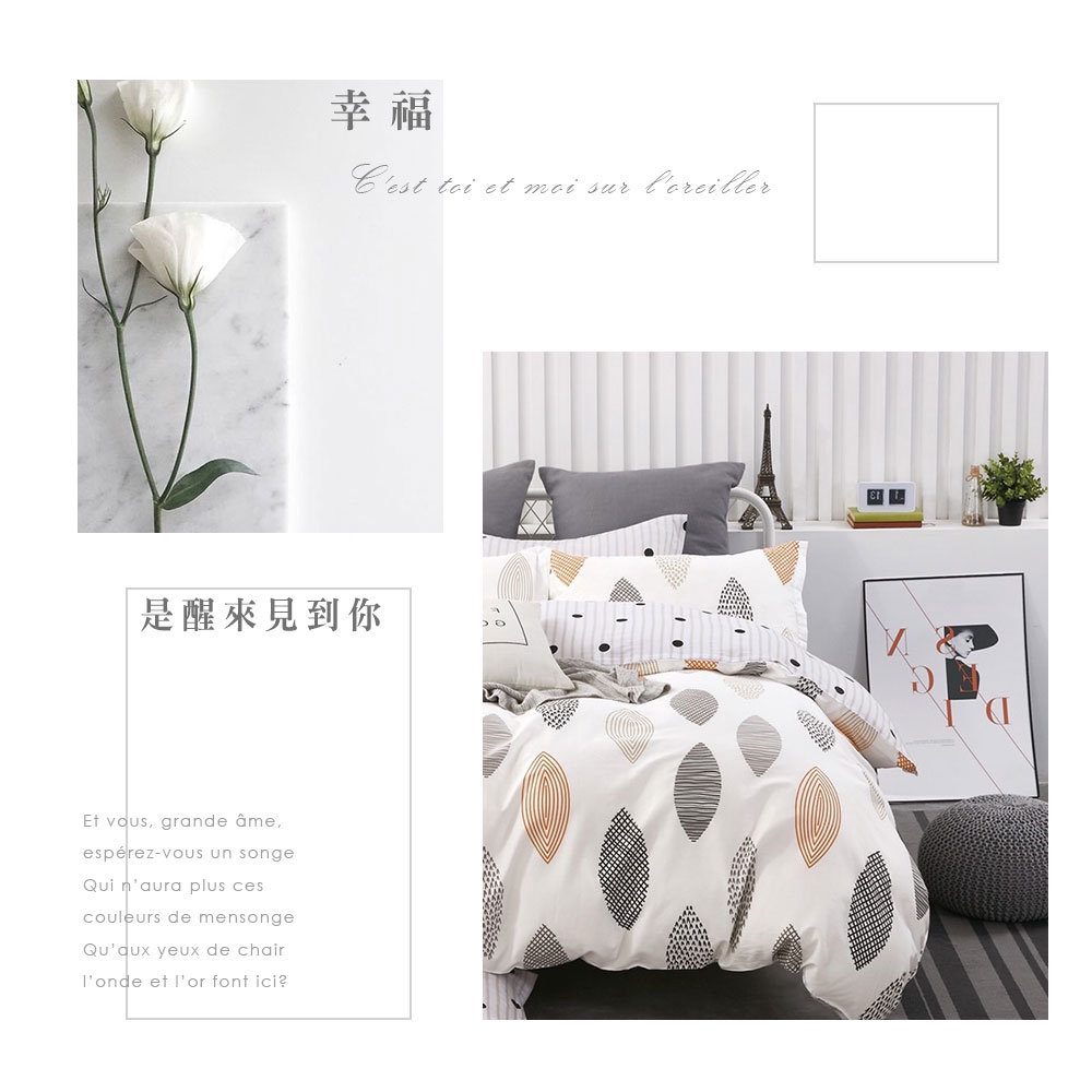 DUYAN竹漾 【北歐生活設計】100%精梳純棉床包被套/鋪棉兩用被組-漫步里加 台灣製, , large