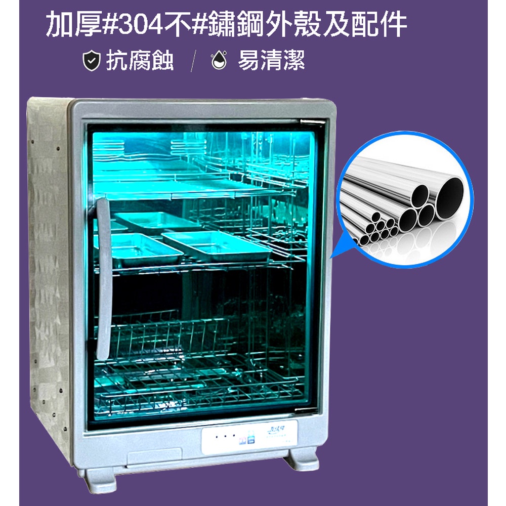 友情 73公升 三層全不鏽鋼紫外線烘碗機(雙筷盒) PF-6161, , large