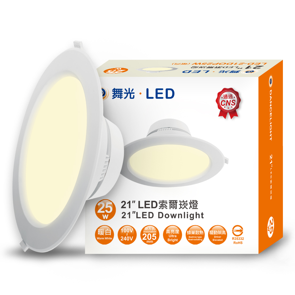 DanceLight舞光 3入組 LED 25W 崁孔21cm 索爾崁燈 坎燈 快接頭快速安裝(黃光), , large