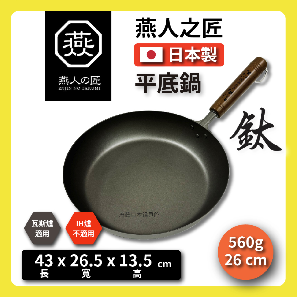  Yokoyama OGT-2500, , large