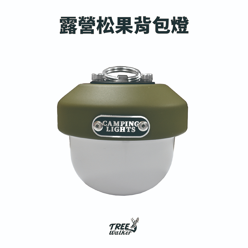 【Treewalker 萊茂】露營松果背包燈 (隨機出貨), , large