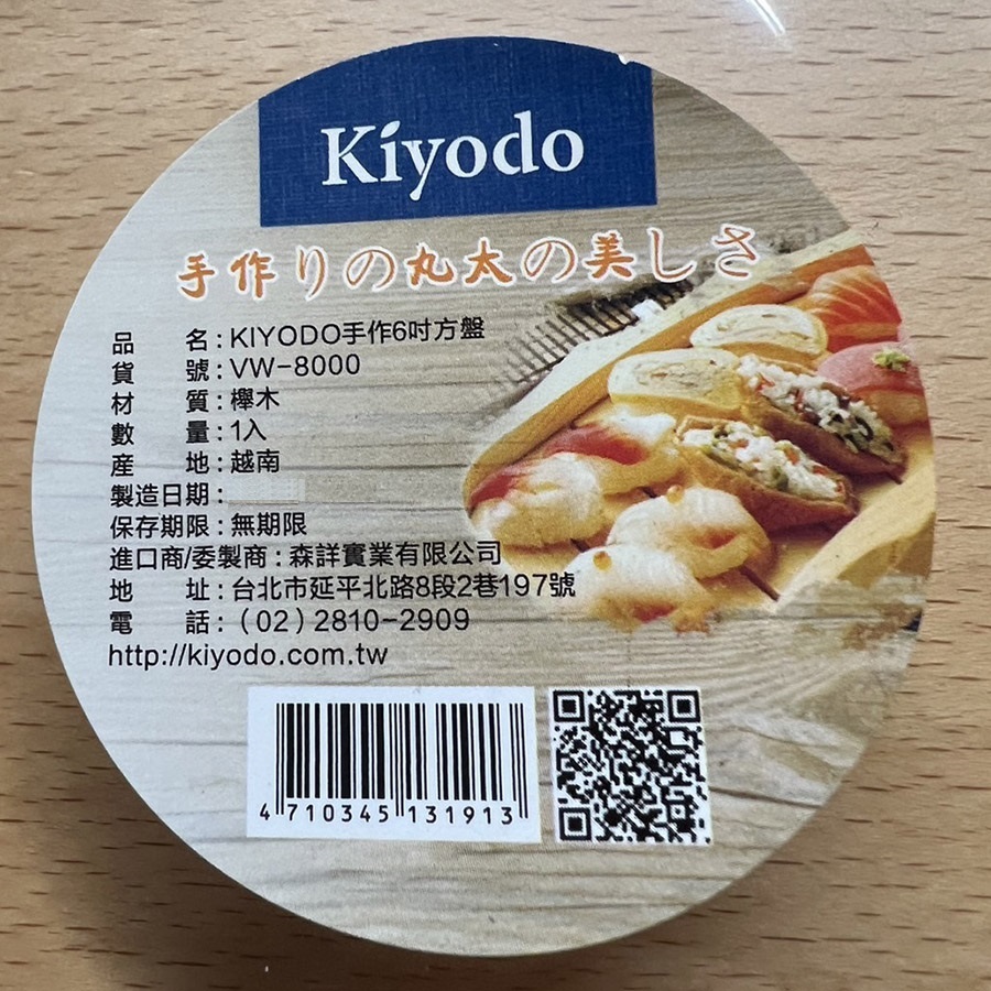 KIYODO 6 Inch Square dish, , large