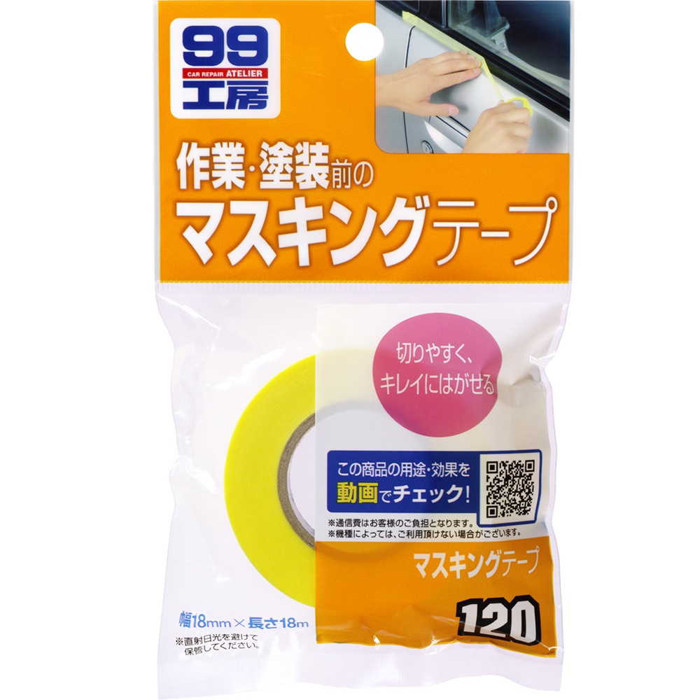 [力守貿易]日本SOFT 99 萬能保護膠帶  -標準型, , large