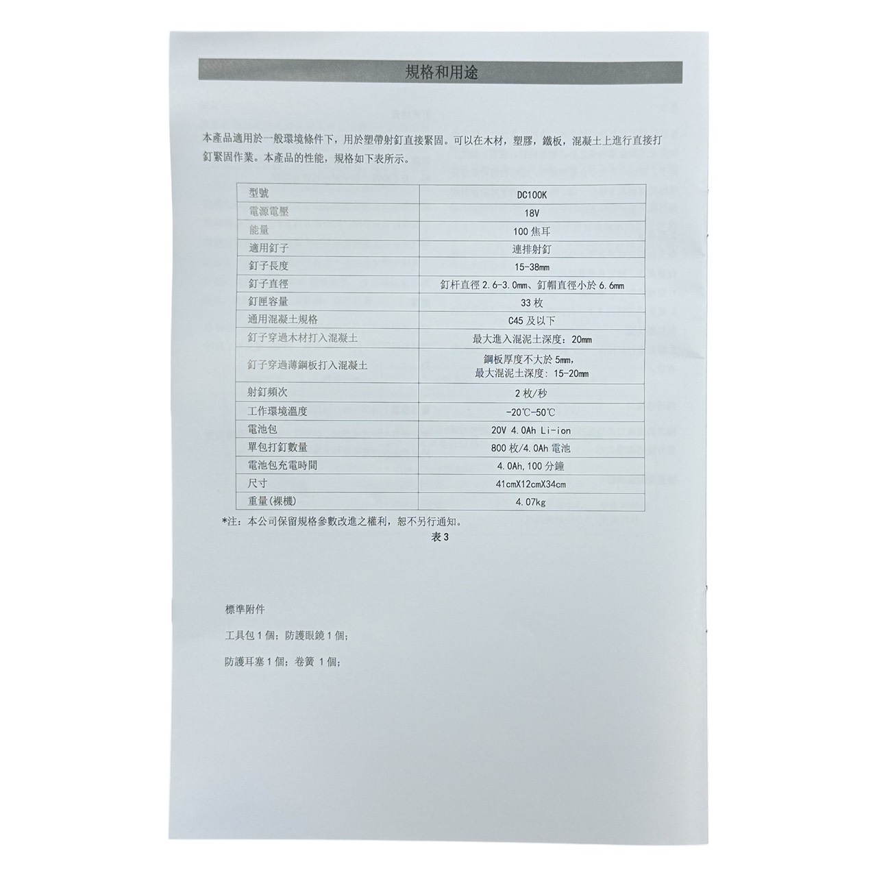 WIN五金 KOMOTA 18V無刷鋼釘槍 <DC-100K+4.0電池組>鐵工釘槍 鋰電釘槍 直上牧田 18V釘槍 鋼釘槍 水泥釘槍, , large