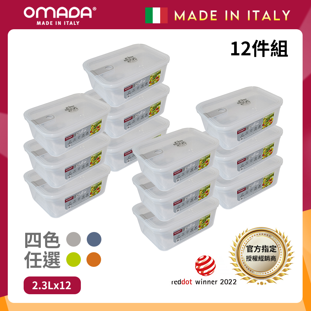 【義大利OMADA】主廚CHEF 單手易拉 PP保鮮盒2.3L-家庭常備十二件組(灰色), , large