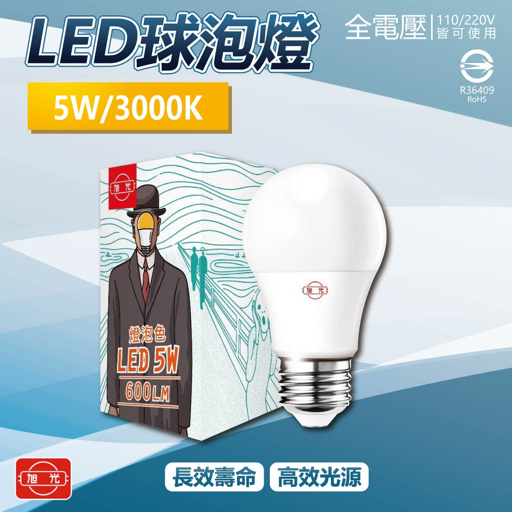 [寶旺旺]旭光LED 5WLED燈泡(黃光) E27燈泡 電燈泡, , large